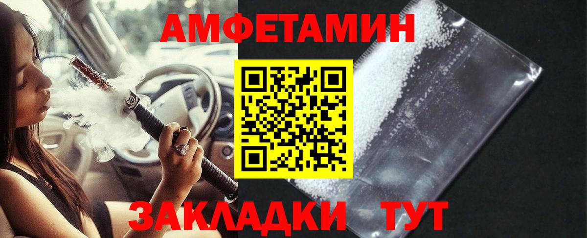 Черногорск  АМФ 97%  АМФЕТАМИН  Вход с VPN 