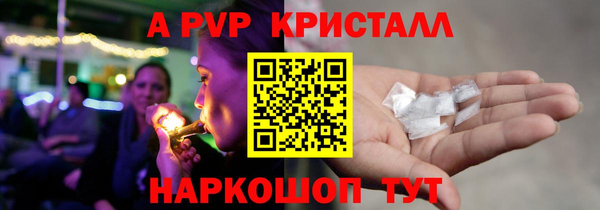 A PVP СК КРИС  цена   Черногорск  Вход с VPN  APVP СК 