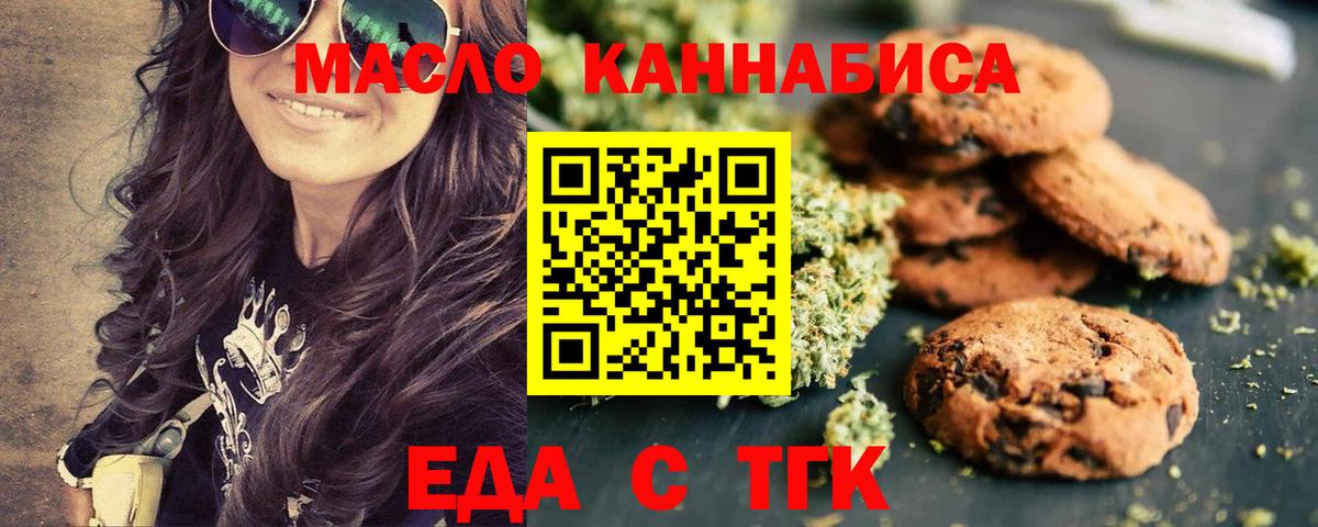 Canna-Cookies конопля  Вход с VPN  Черногорск 
