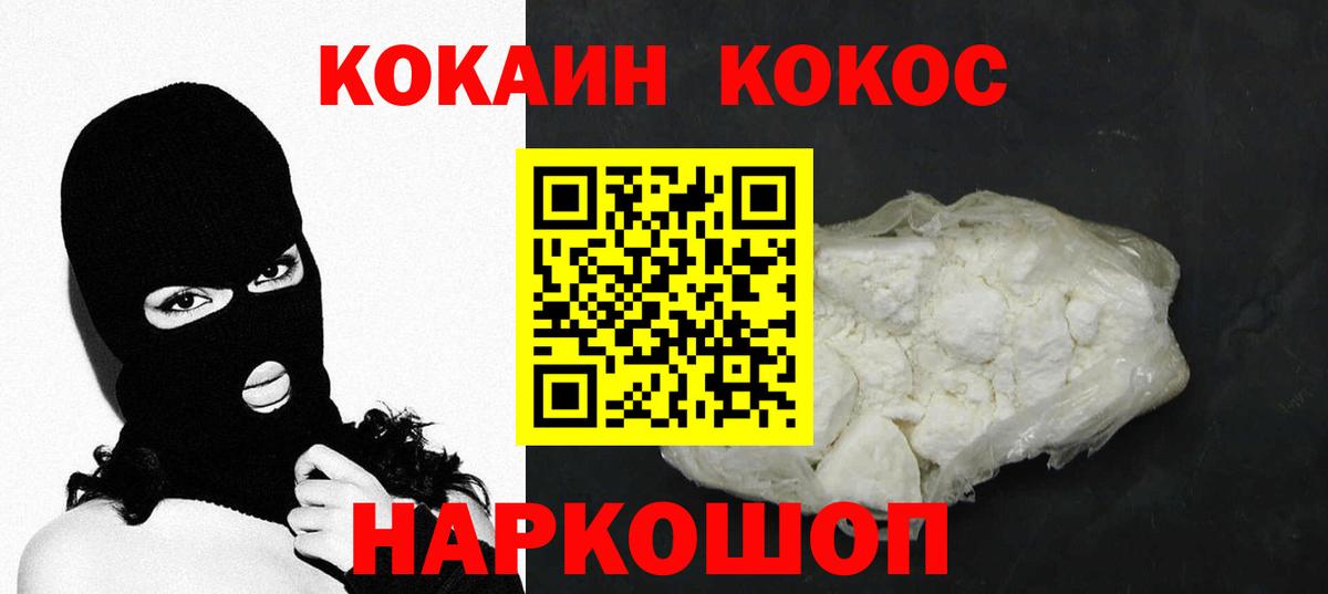 КОКАИН 99%  наркотики  Cocaine Columbia  COCAIN  Черногорск  Вход с VPN 