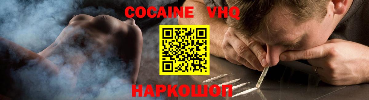 КОКАИН 98% Черногорск
