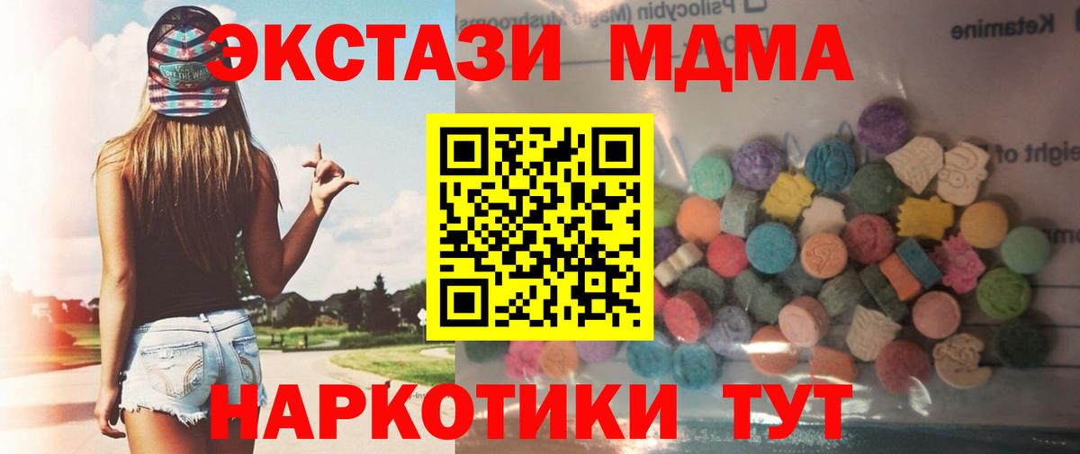 Экстази  Ecstasy ешки  Вход с VPN  ОМГ ОМГ зеркало  Ecstasy MDMA  Черногорск 