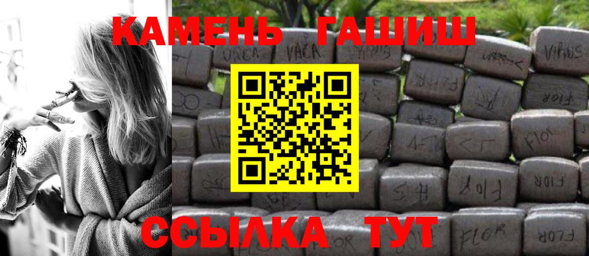 Черногорск  ГАШ VHQ  ГАШ убойный  цены наркотик  Вход с VPN  ГАШИШ 