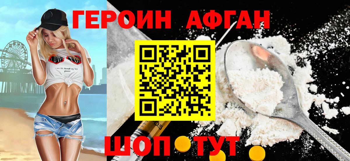 ГЕРОИН хмурый  Вход с VPN  Черногорск 