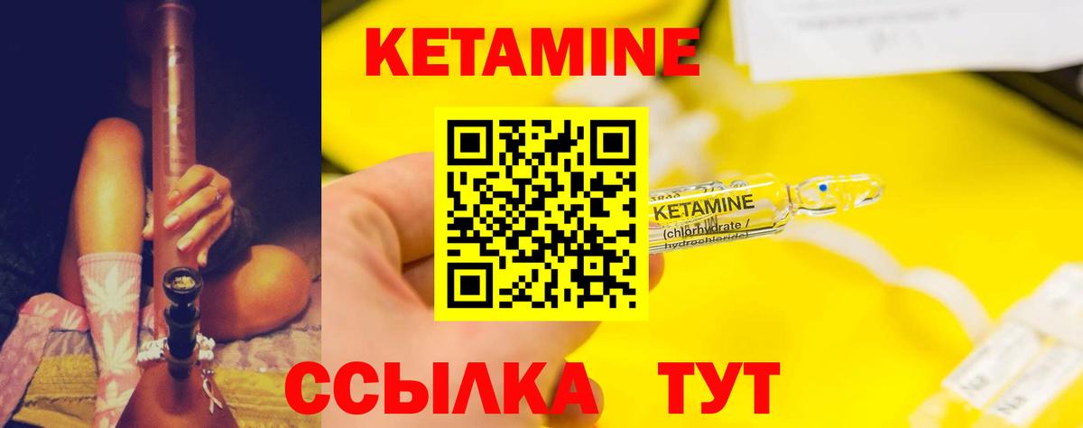 Черногорск  КЕТАМИН ketamine  Вход с VPN 