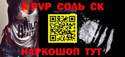 спиды Ливны