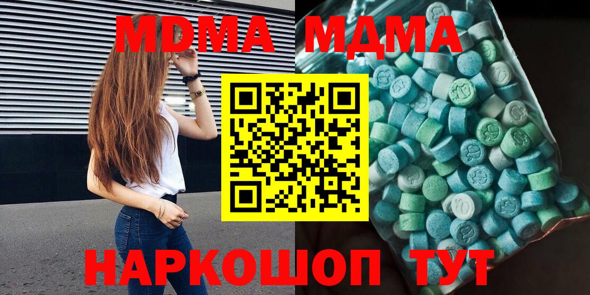 MDMA  МДМА crystal  Вход с VPN  МДМА Molly  Черногорск 