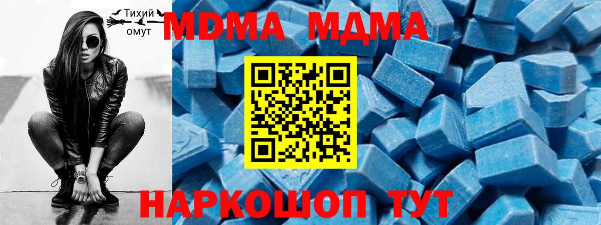 MDMA crystal Черногорск
