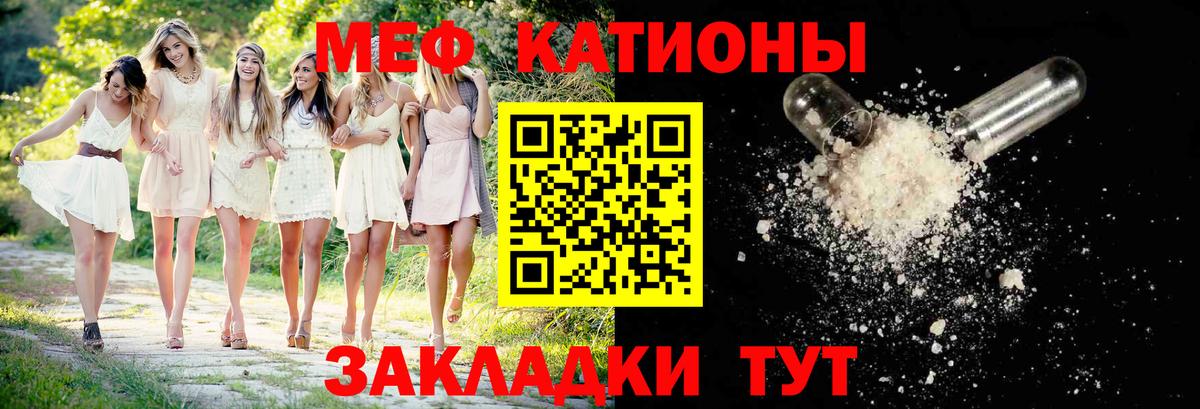 Мефедрон VHQ  МЯУ-МЯУ  МЕФ VHQ  как найти наркотики  МЯУ-МЯУ  Вход с VPN  Черногорск 