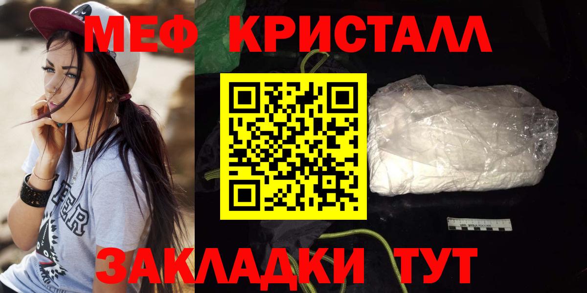Мефедрон Черногорск