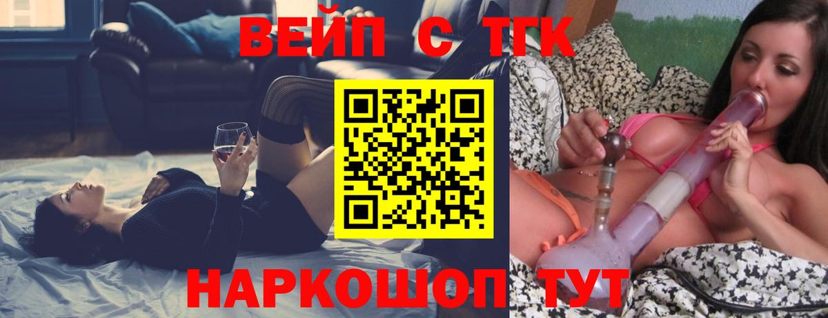 Черногорск  Дистиллят ТГК концентрат  Вход с VPN 